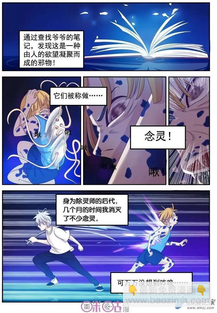 第03回-第3话