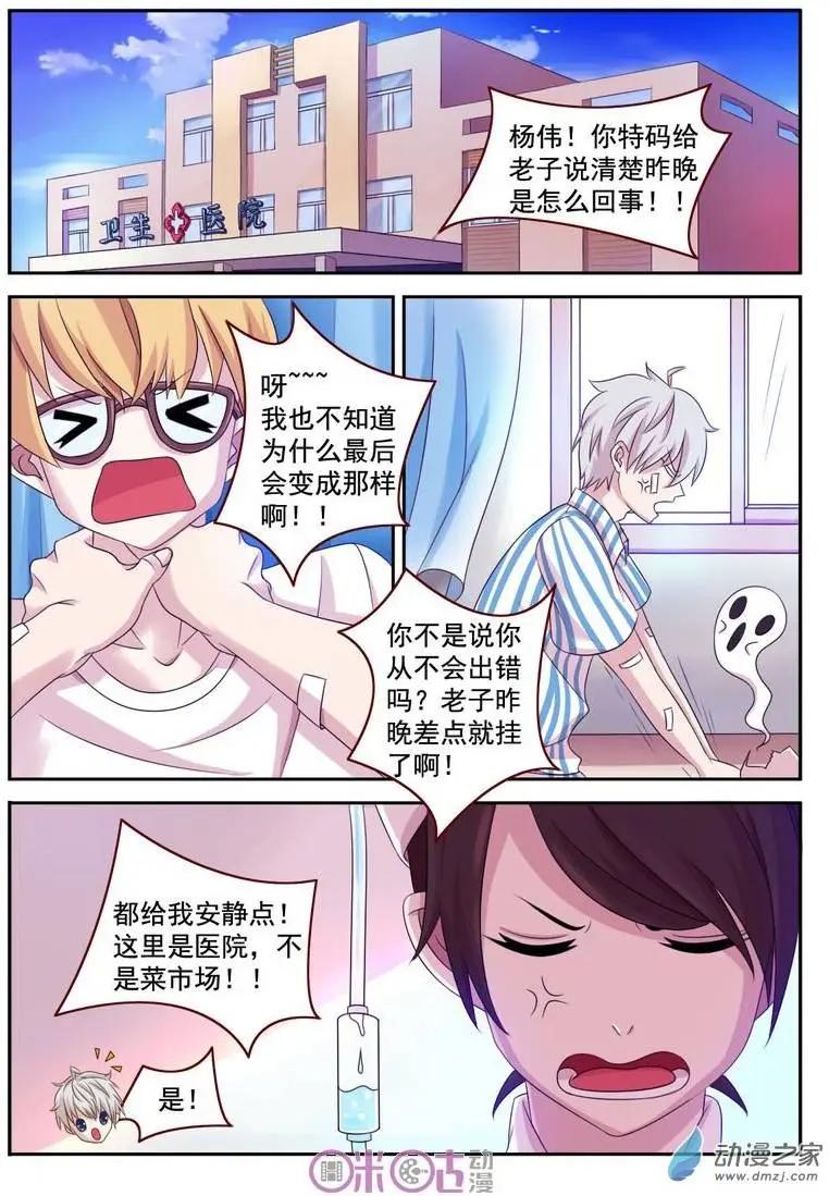 第03回-第3话