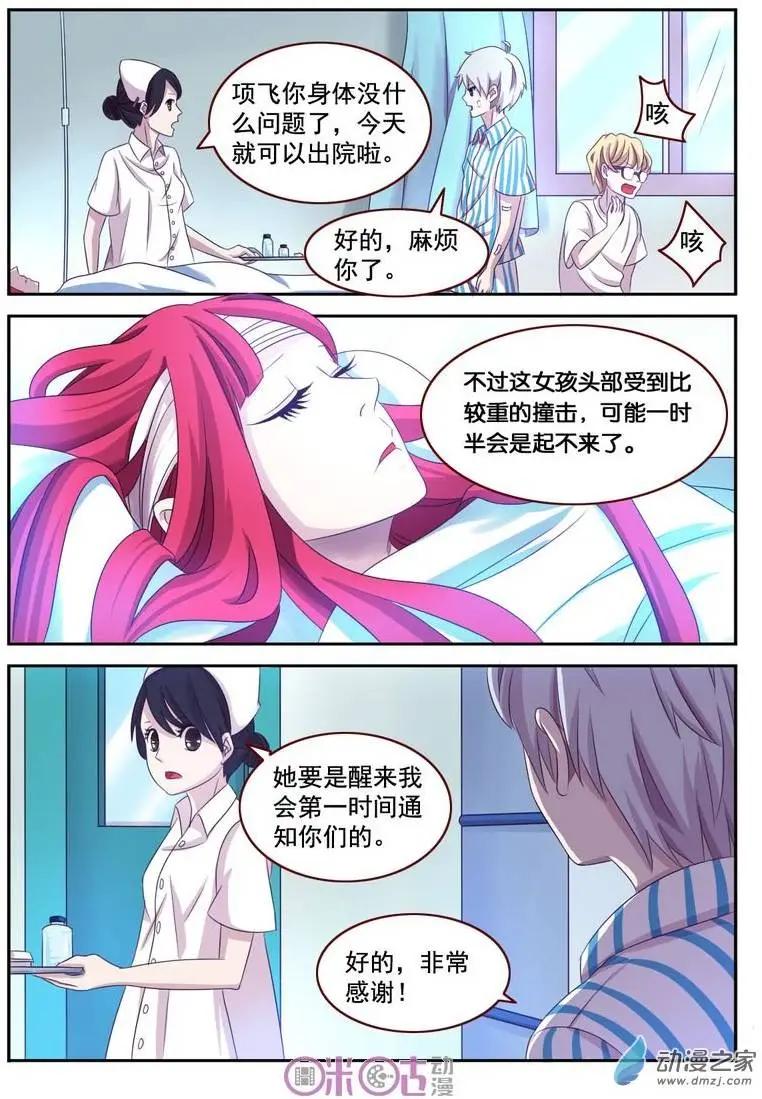 第03回-第3话