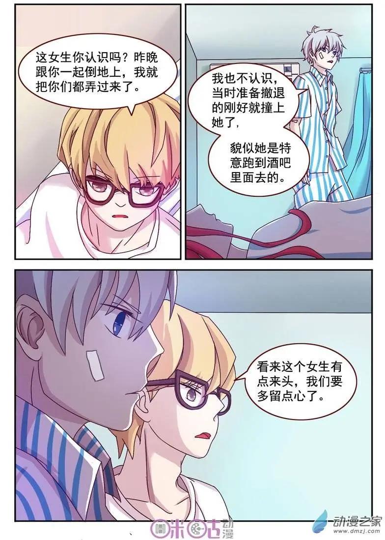 第03回-第3话