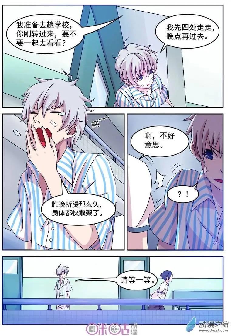 第03回-第3话