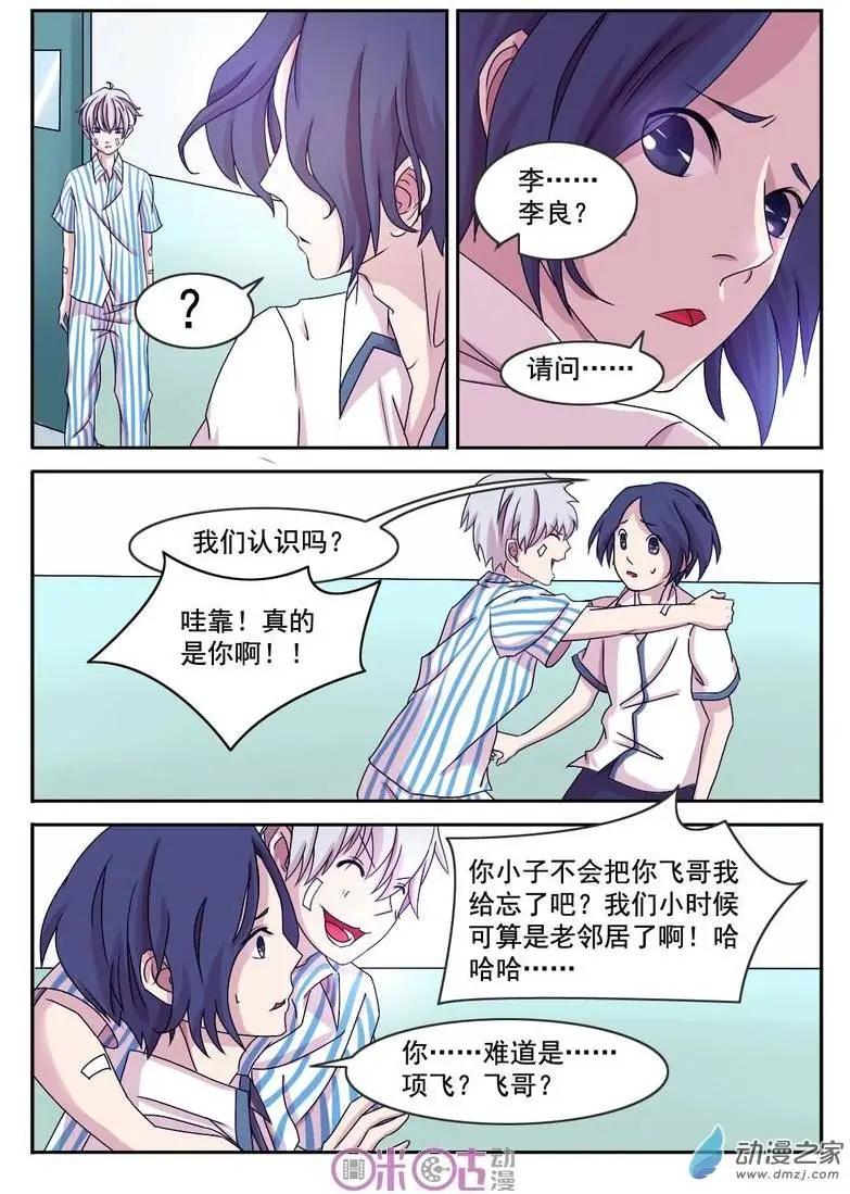 第03回-第3话