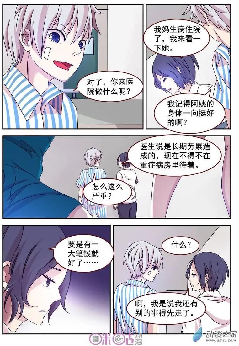 第03回-第3话