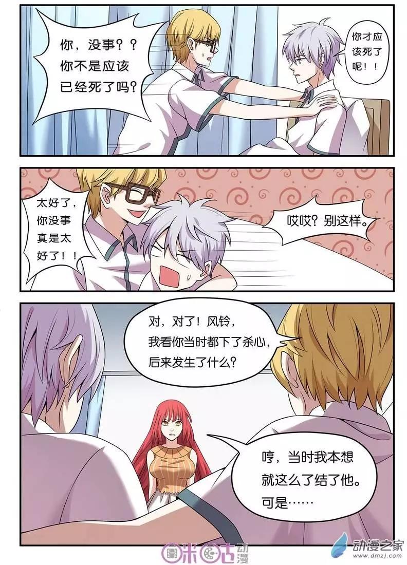 第31回-第31话