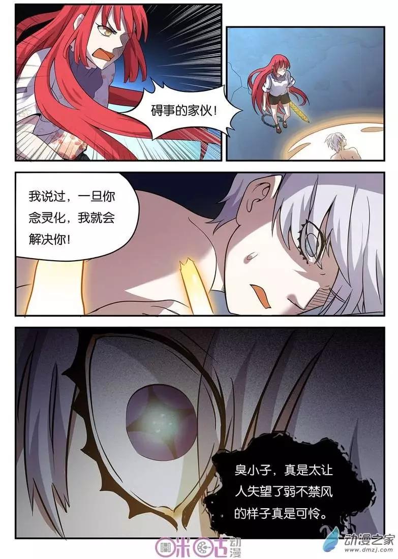 第31回-第31话