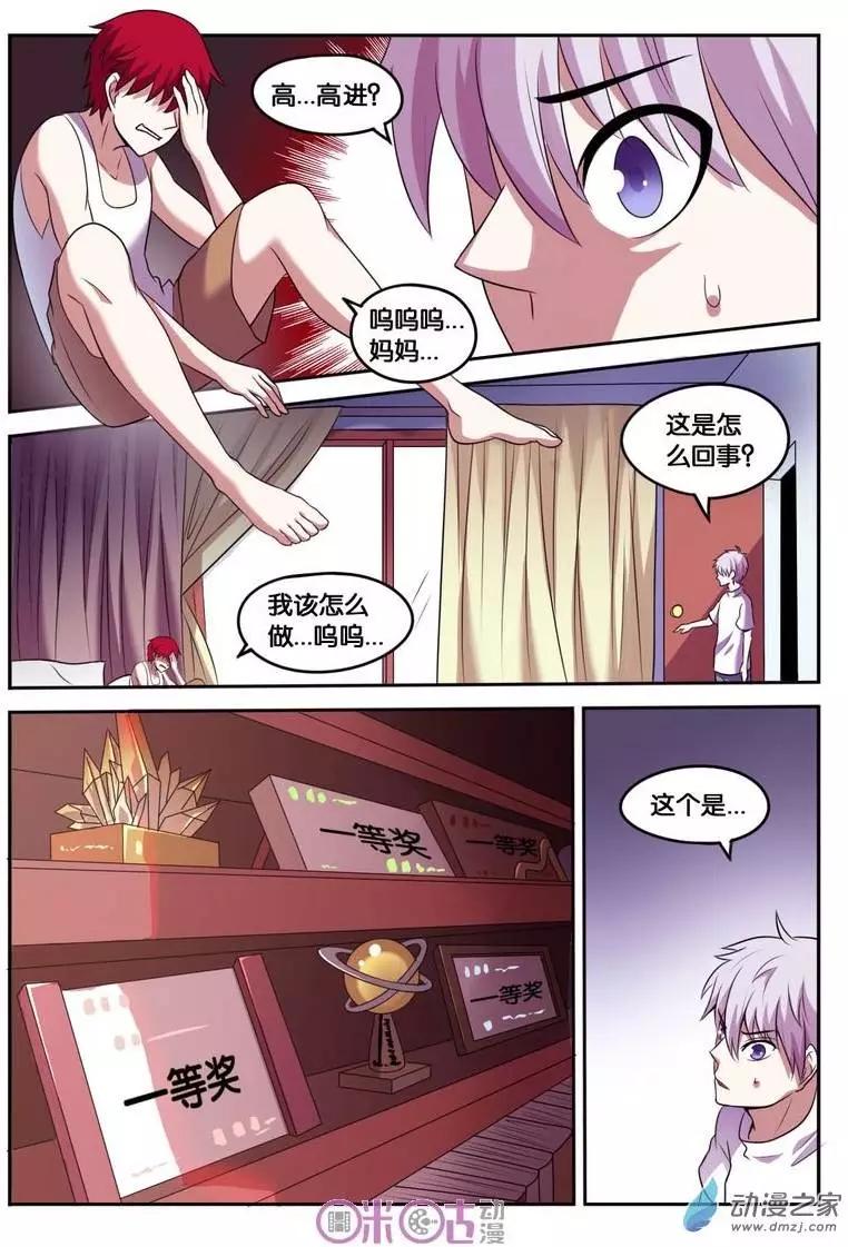 第33回-第33话