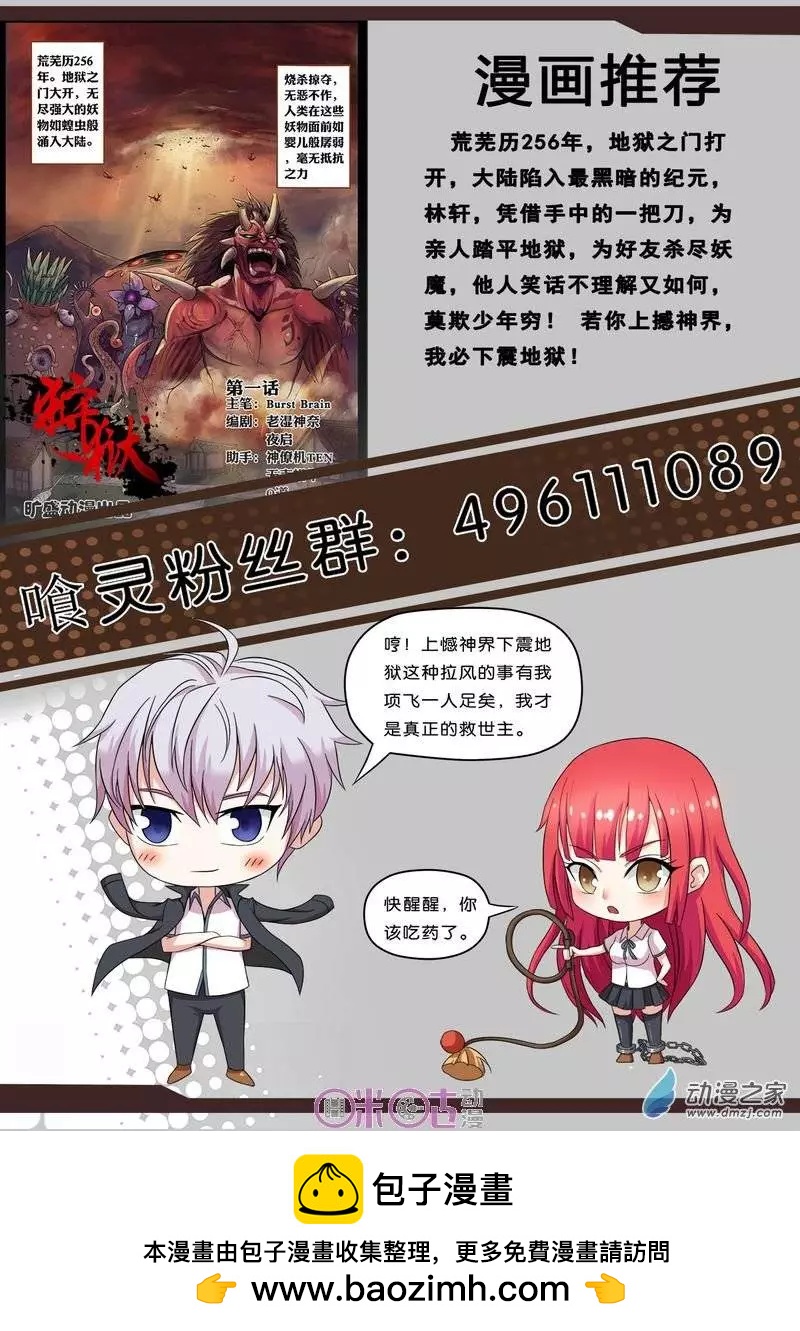 第33回-第33话
