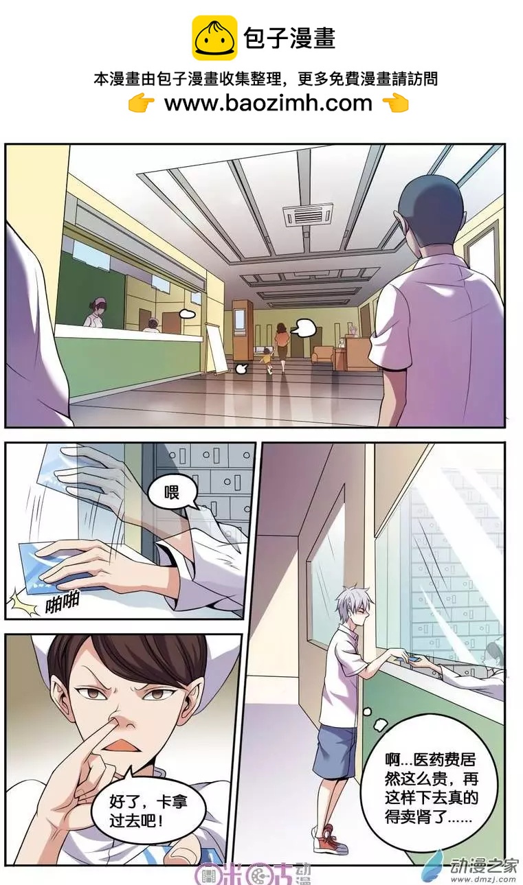 第33回-第33话