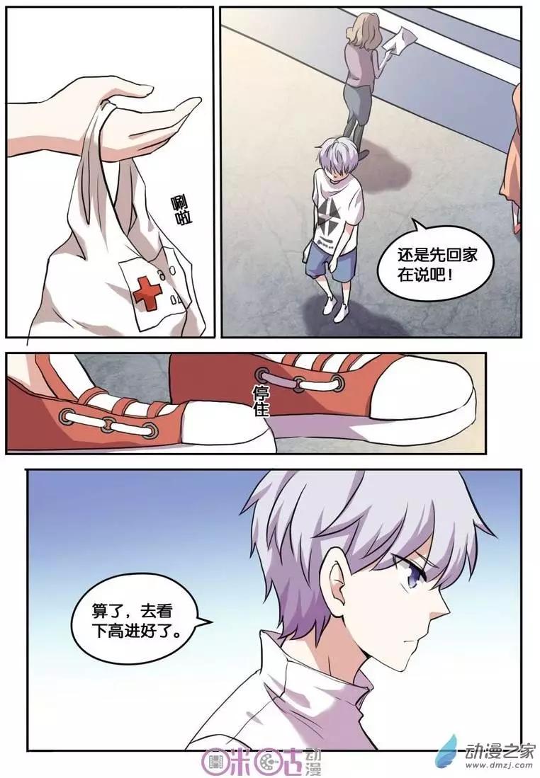 第33回-第33话