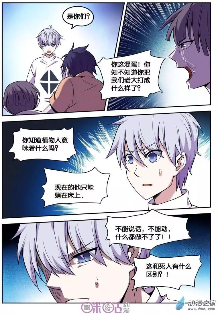 第33回-第33话