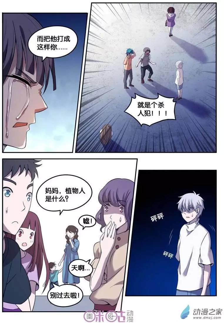 第33回-第33话