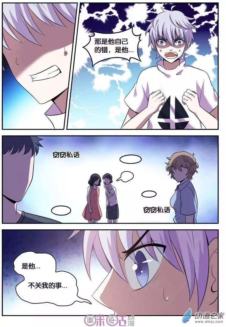 第33回-第33话