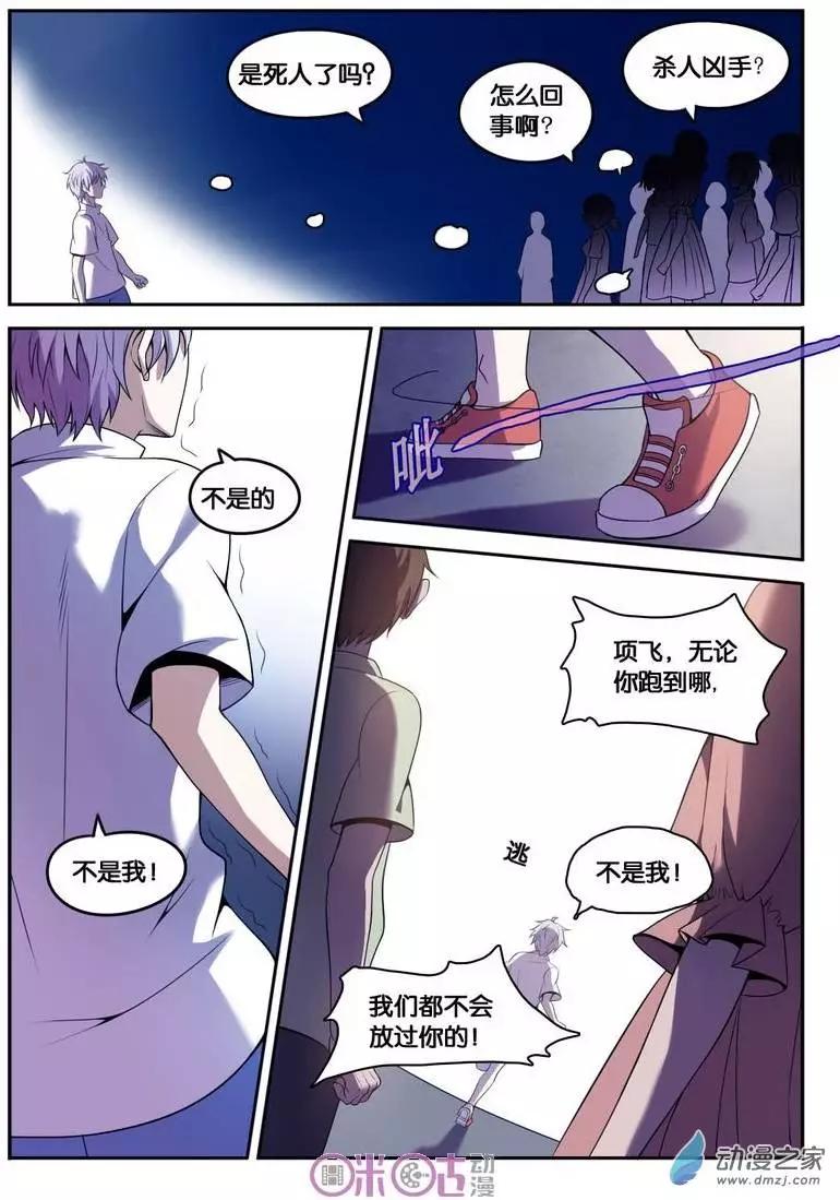 第33回-第33话