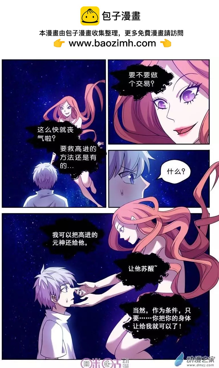 第35回-第35话