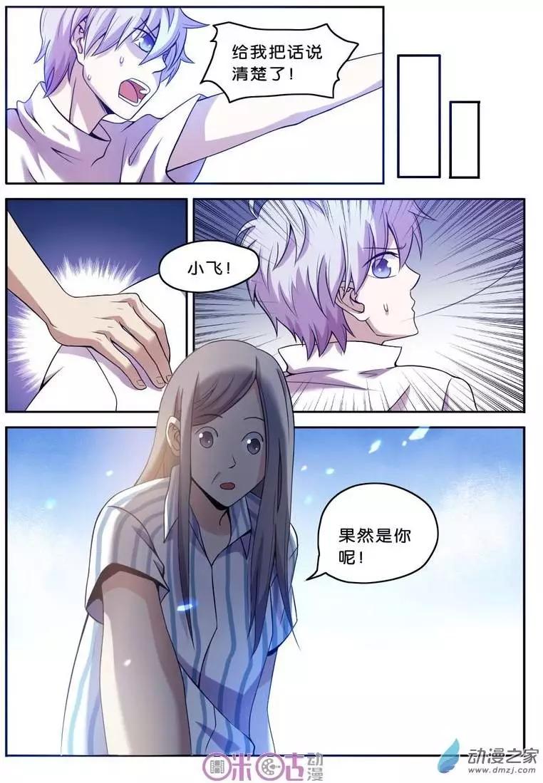 第35回-第35话