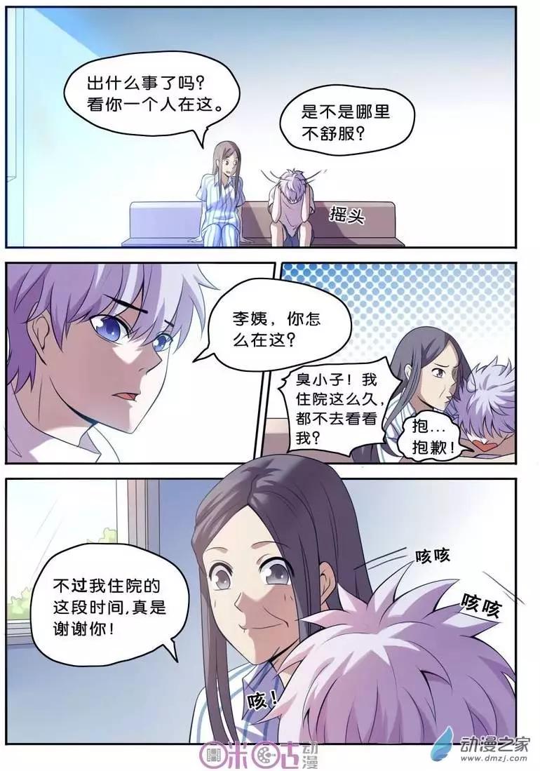 第35回-第35话