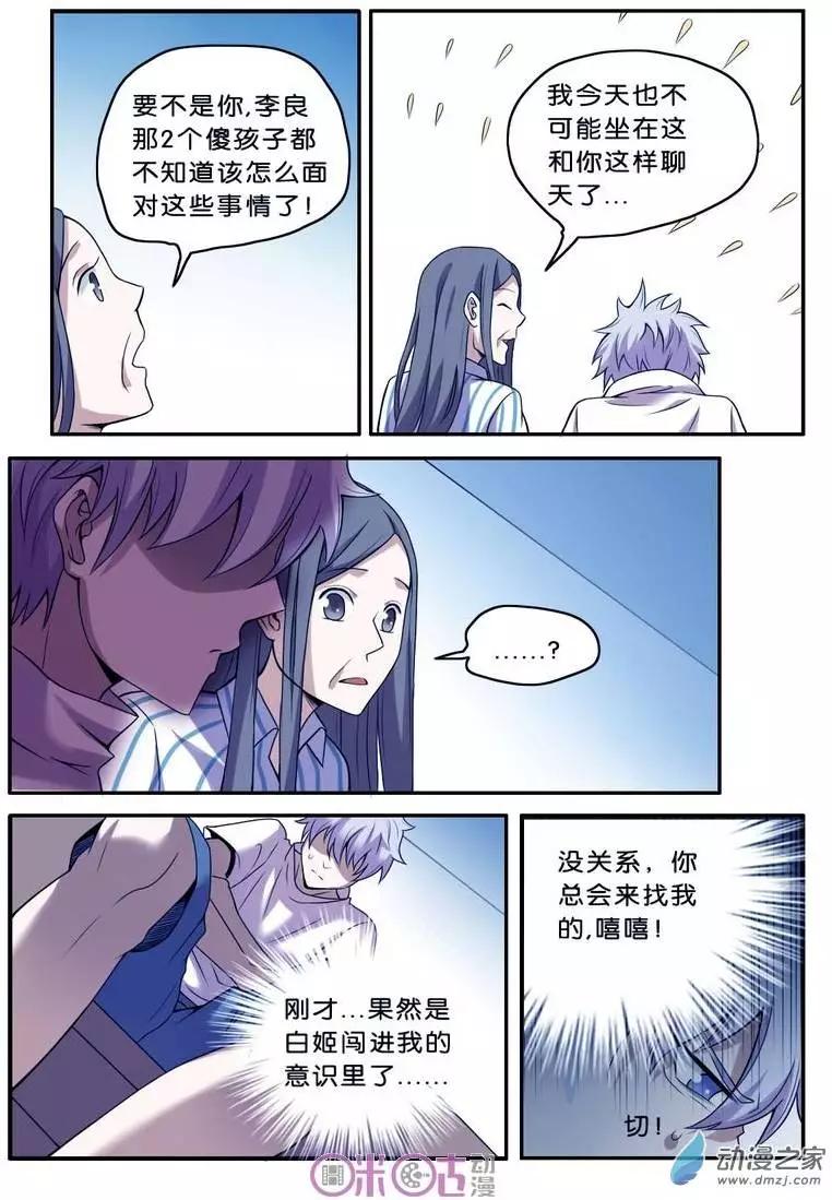 第35回-第35话