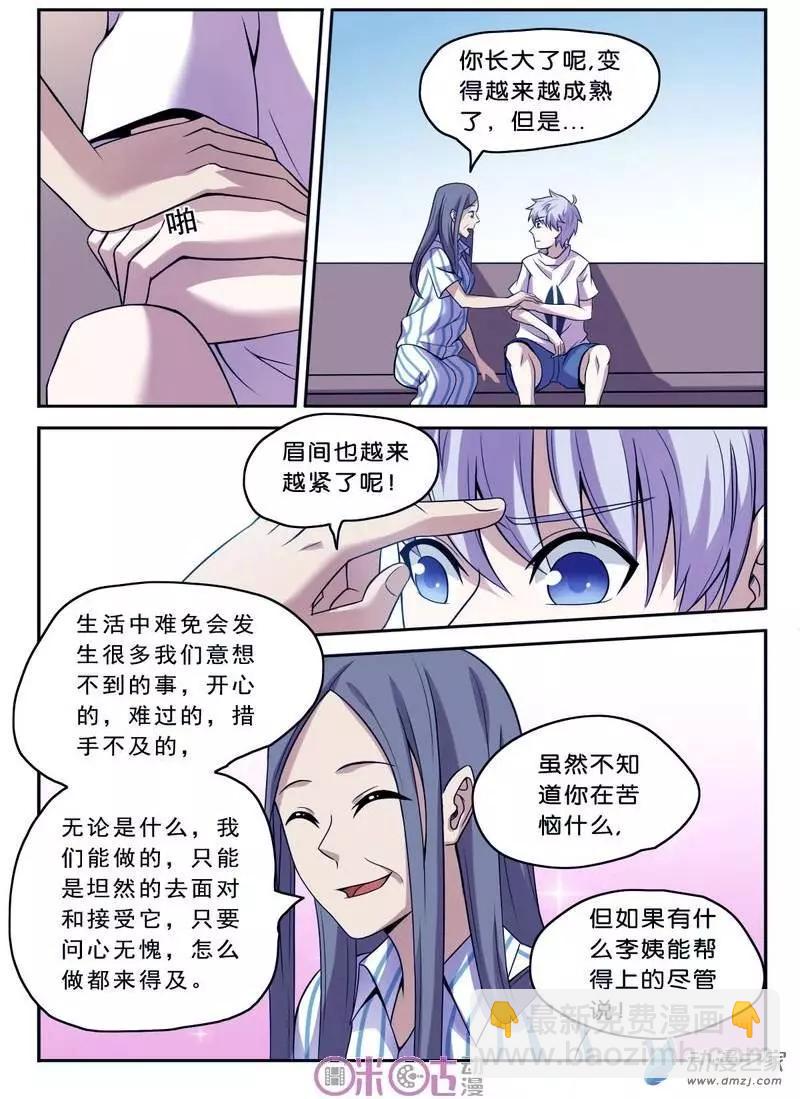 第35回-第35话