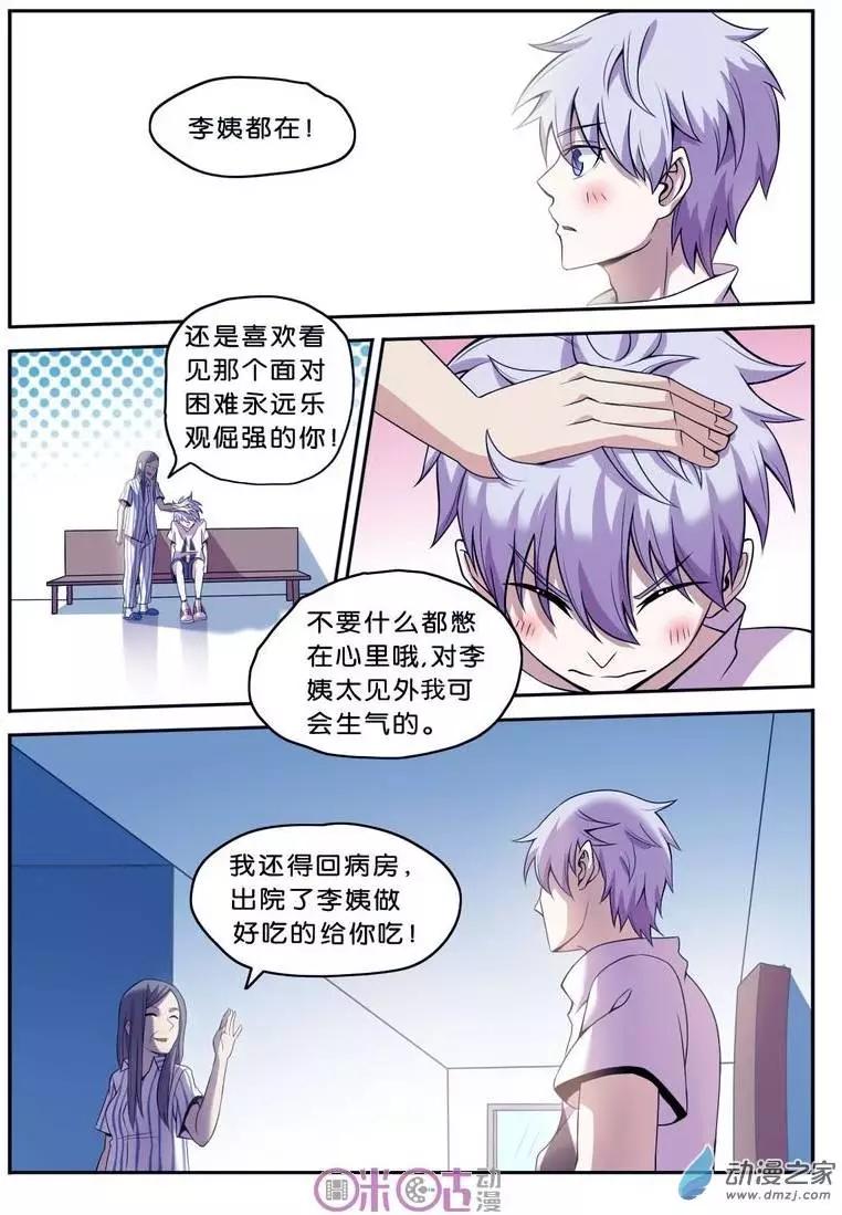 第35回-第35话