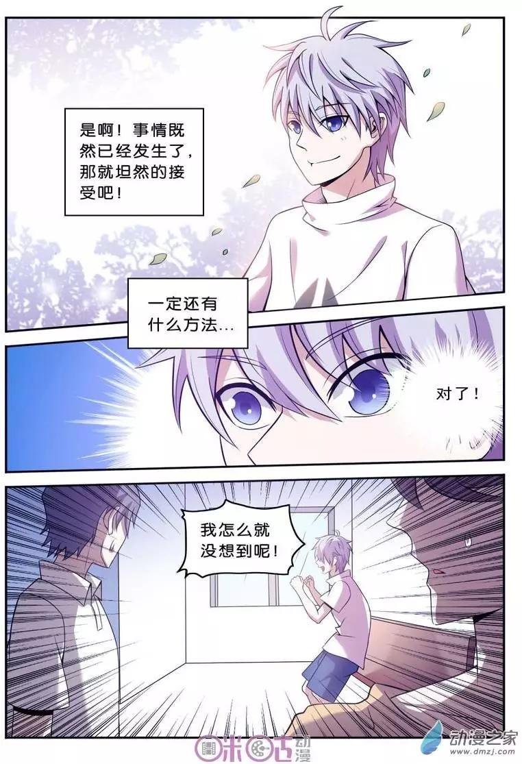 第35回-第35话