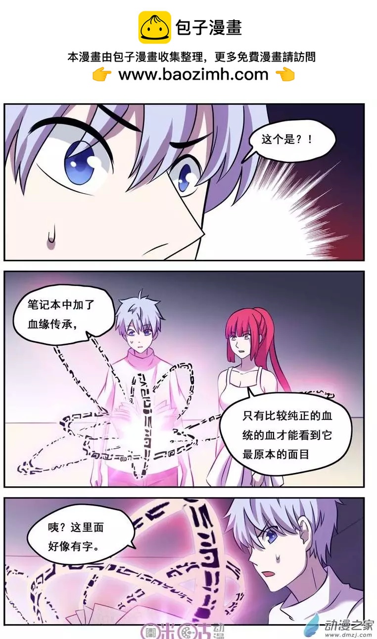 第37回-第37话