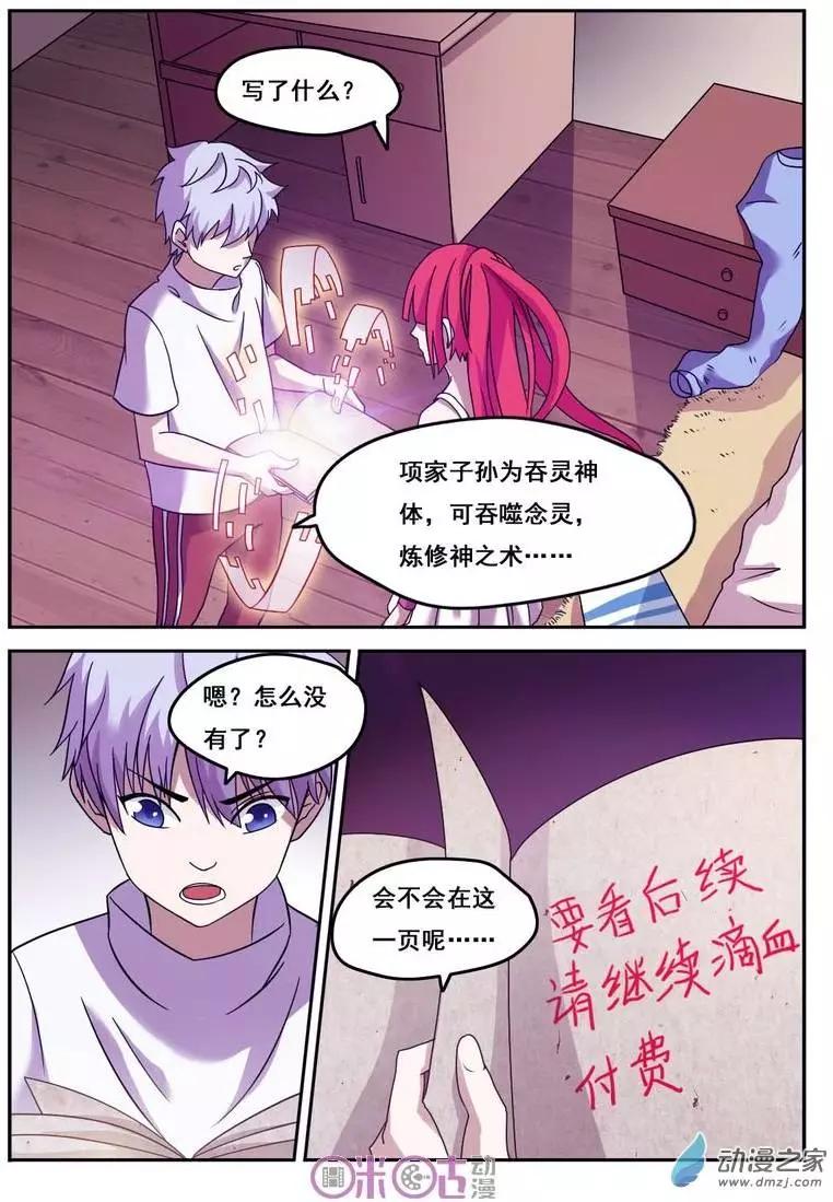 第37回-第37话