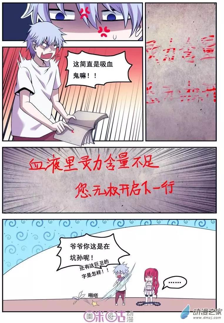 第37回-第37话