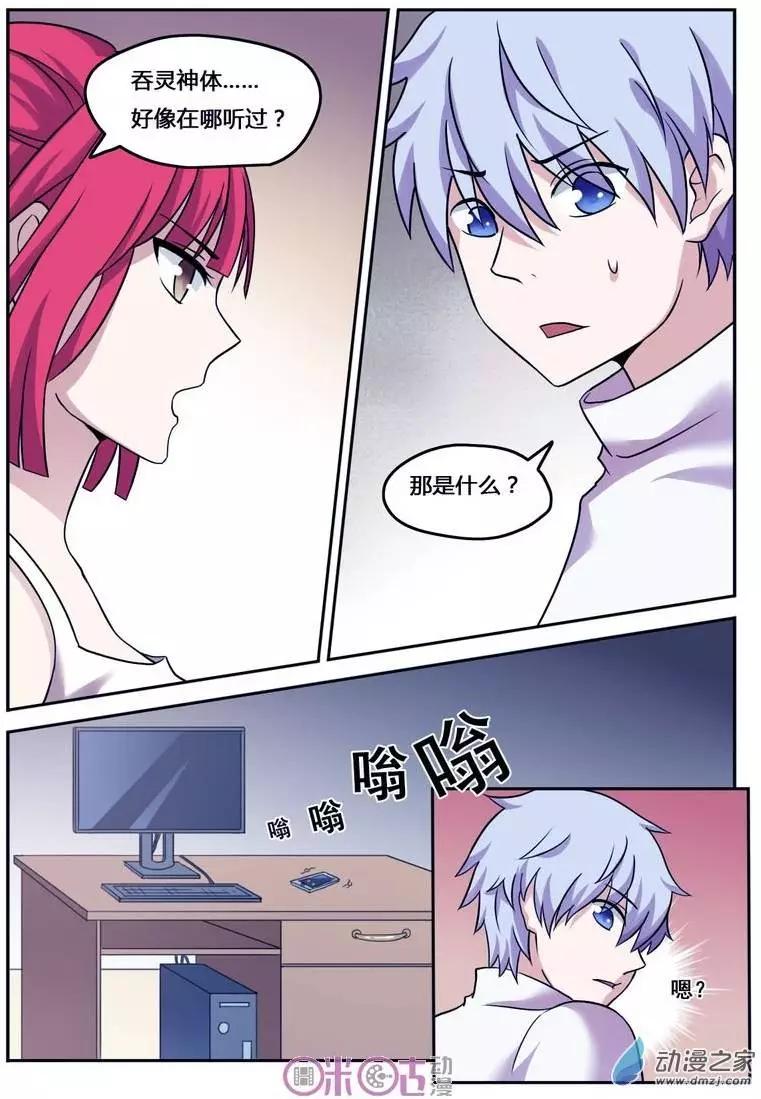 第37回-第37话