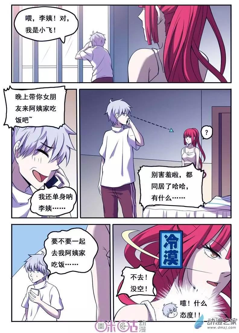 第37回-第37话