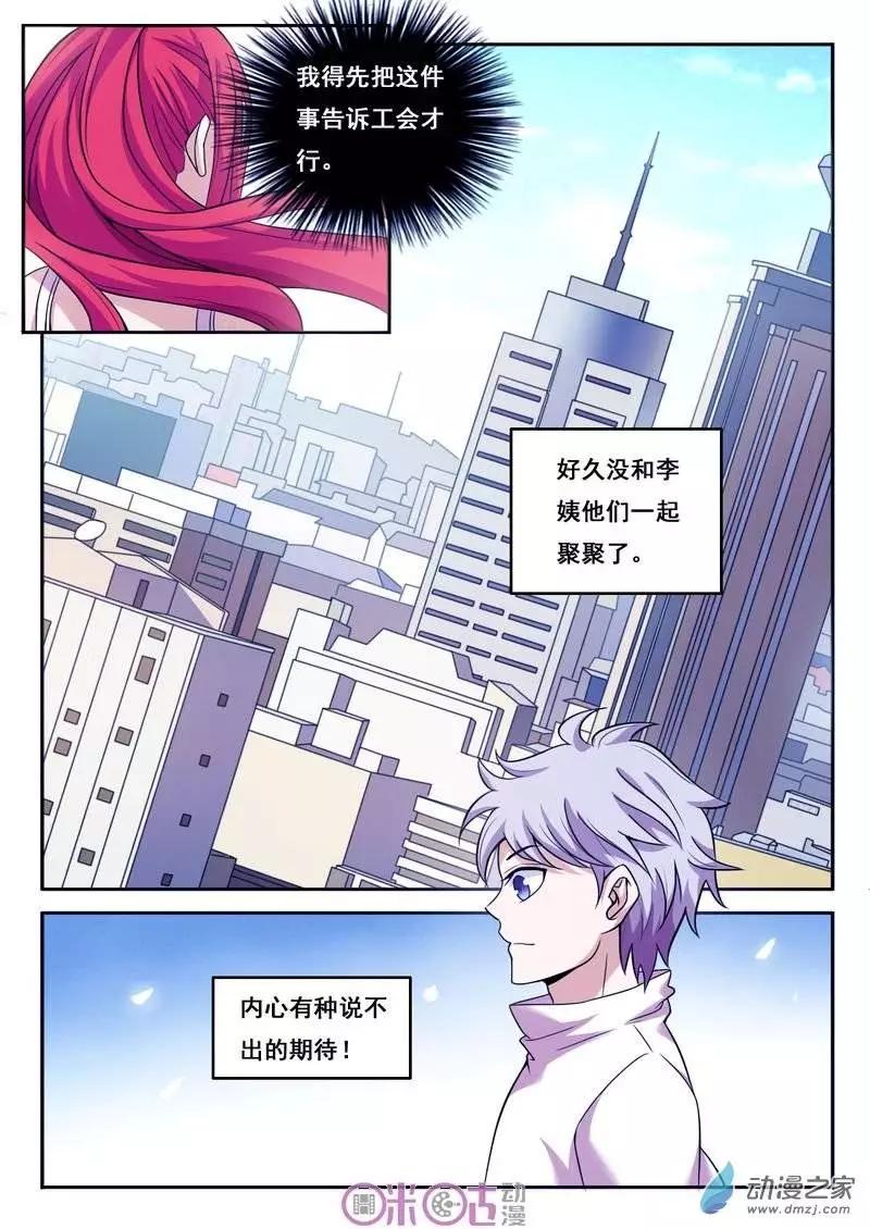 第37回-第37话