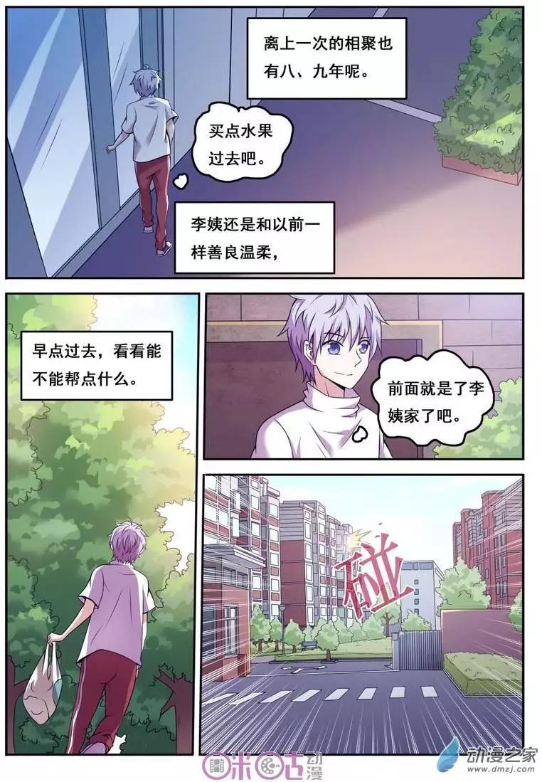 第37回-第37话