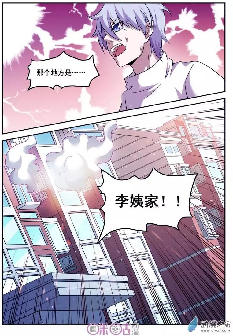 第37回-第37话