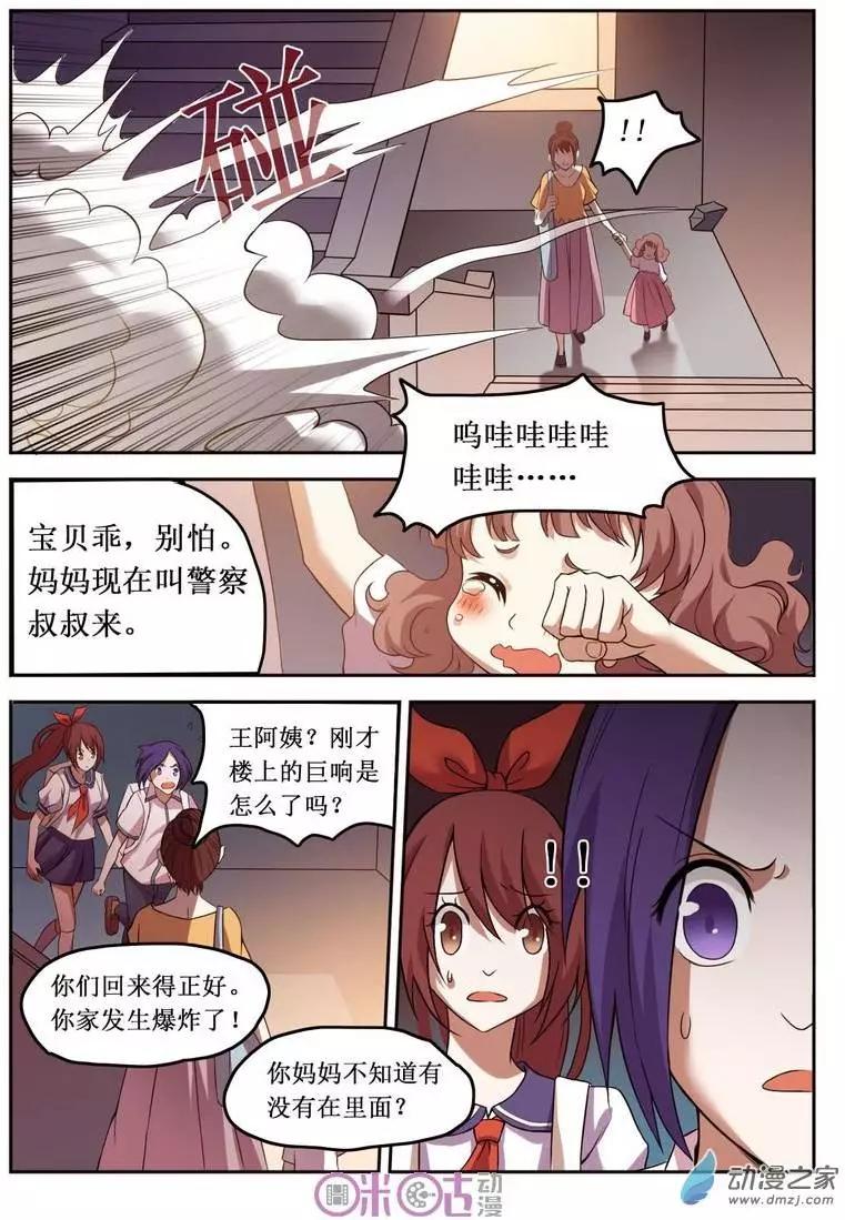 第39回-第39话