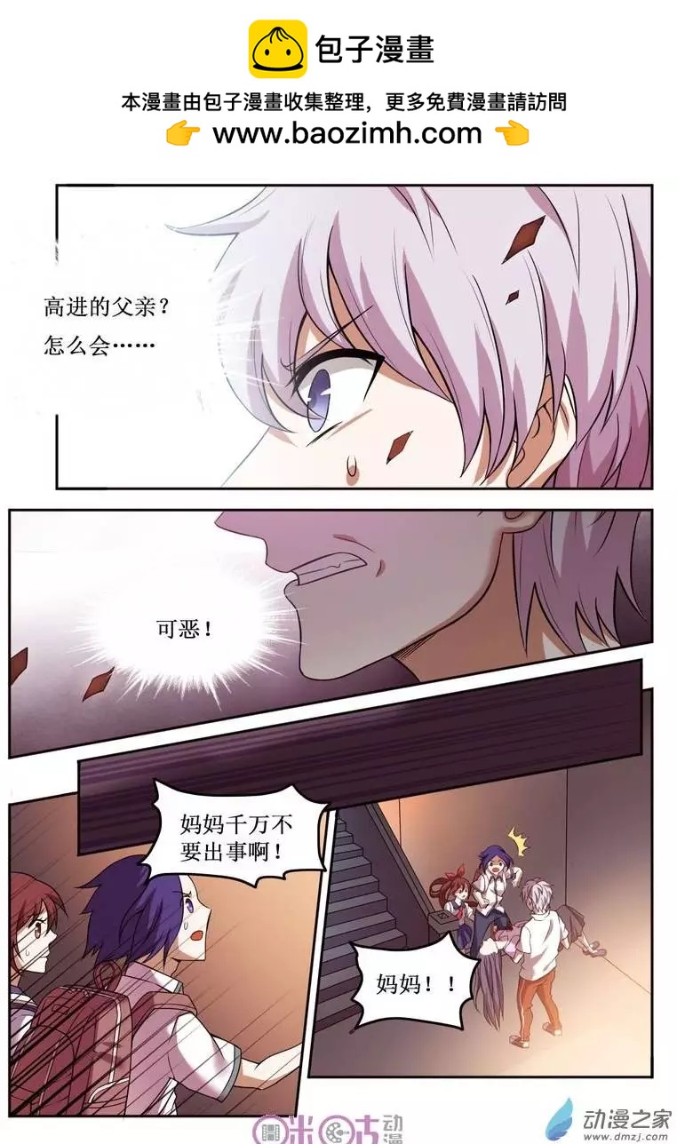 第39回-第39话