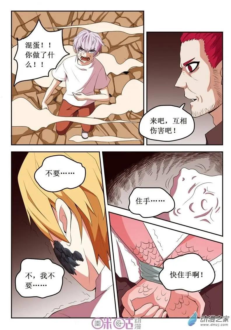 第41回-第41话