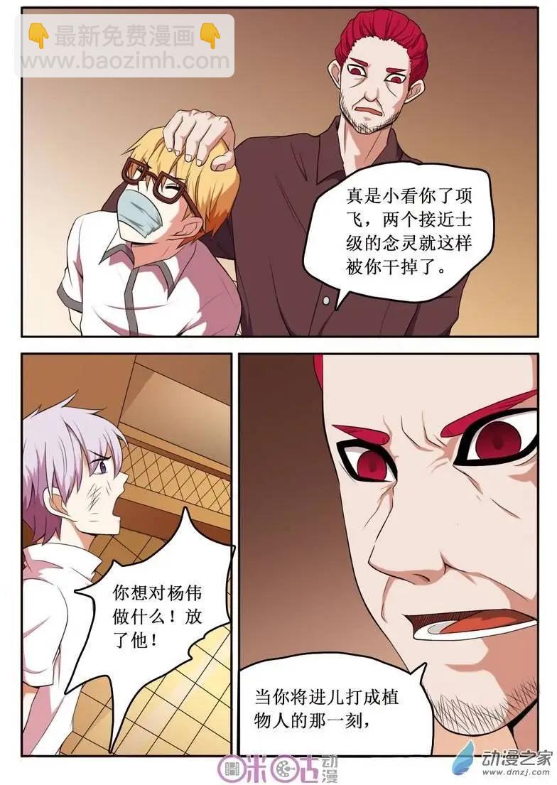 第41回-第41话