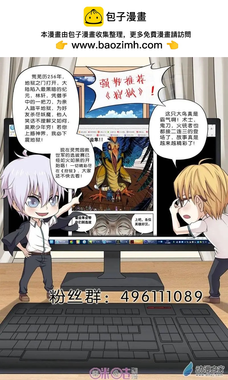 第43回-第43话