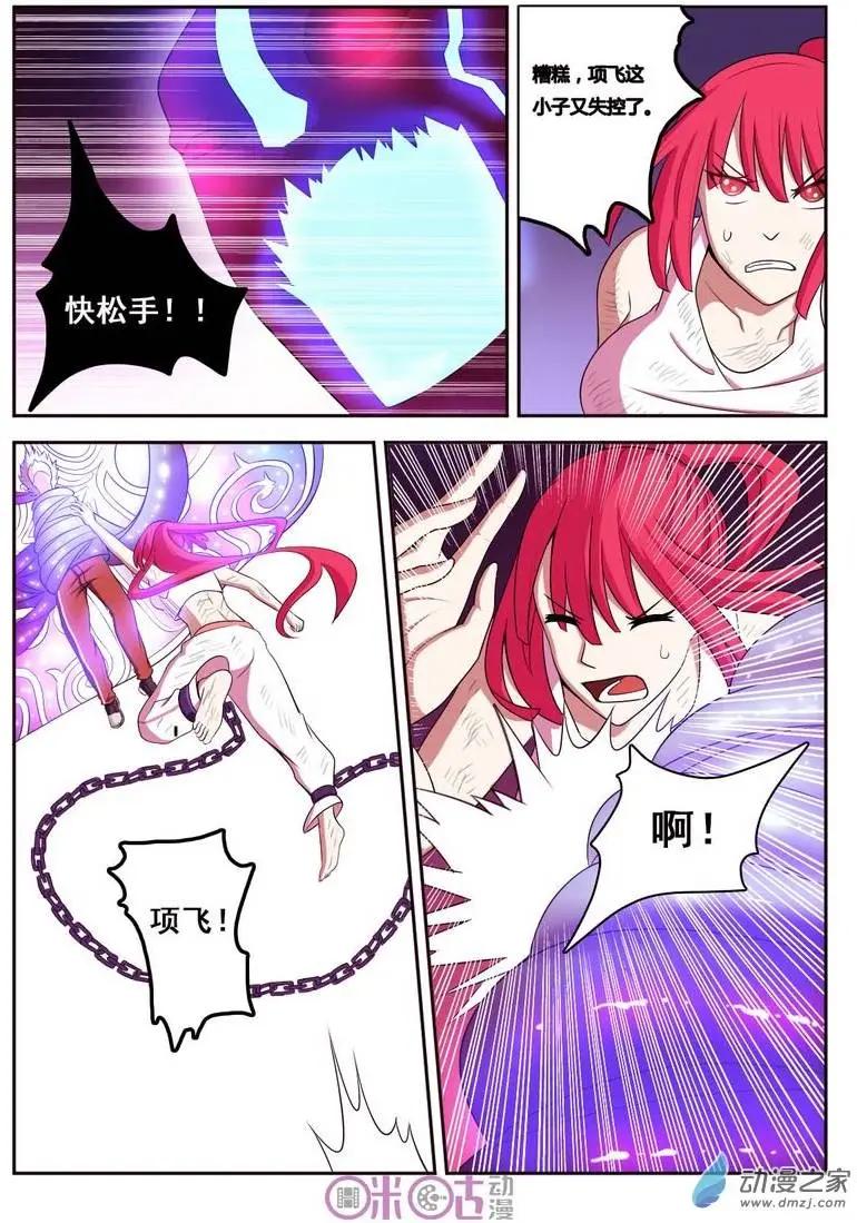 第45回-第45话