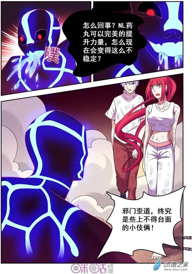 第45回-第45话