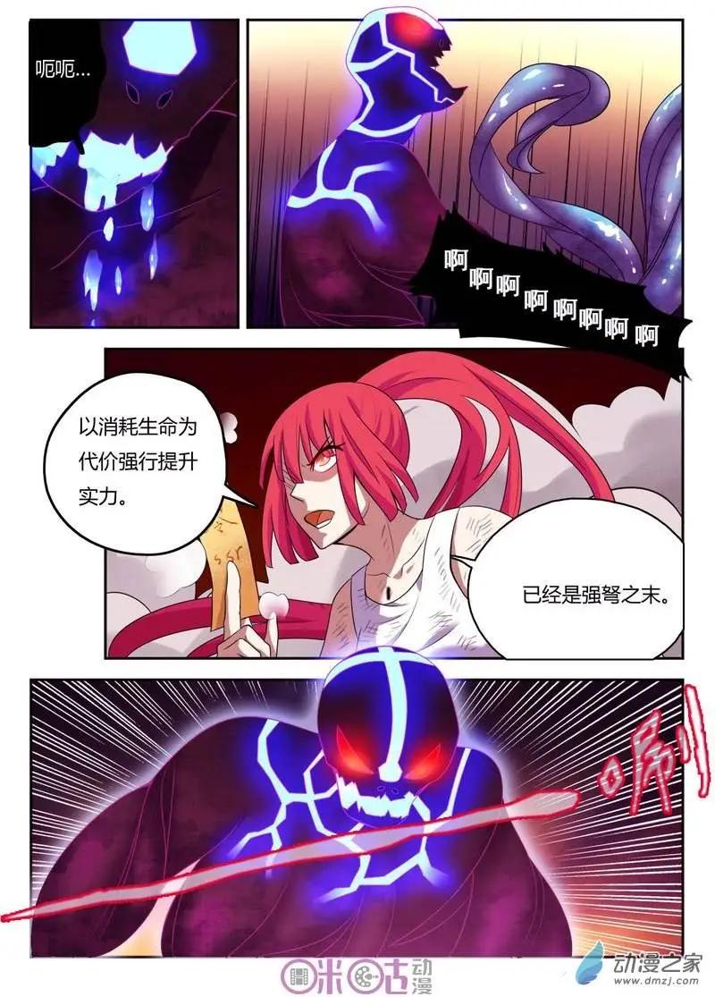 第45回-第45话