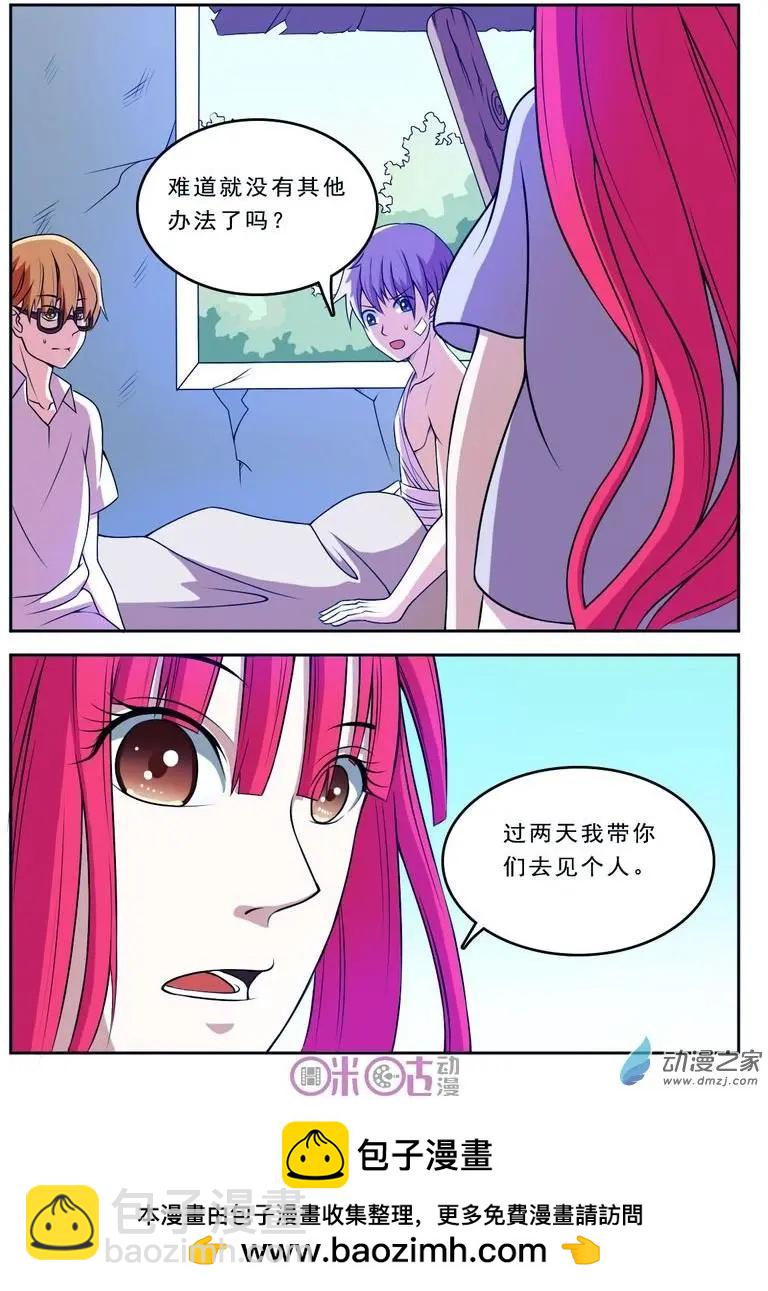 第47回-第47话