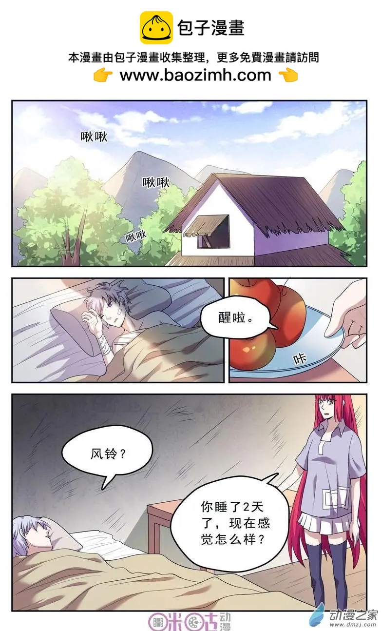 第47回-第47话