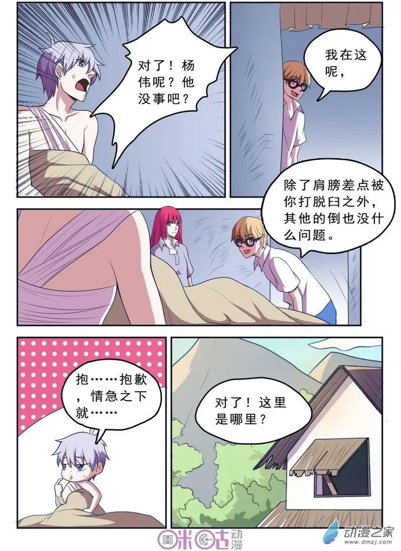 第47回-第47话