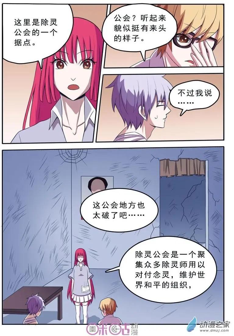 第47回-第47话