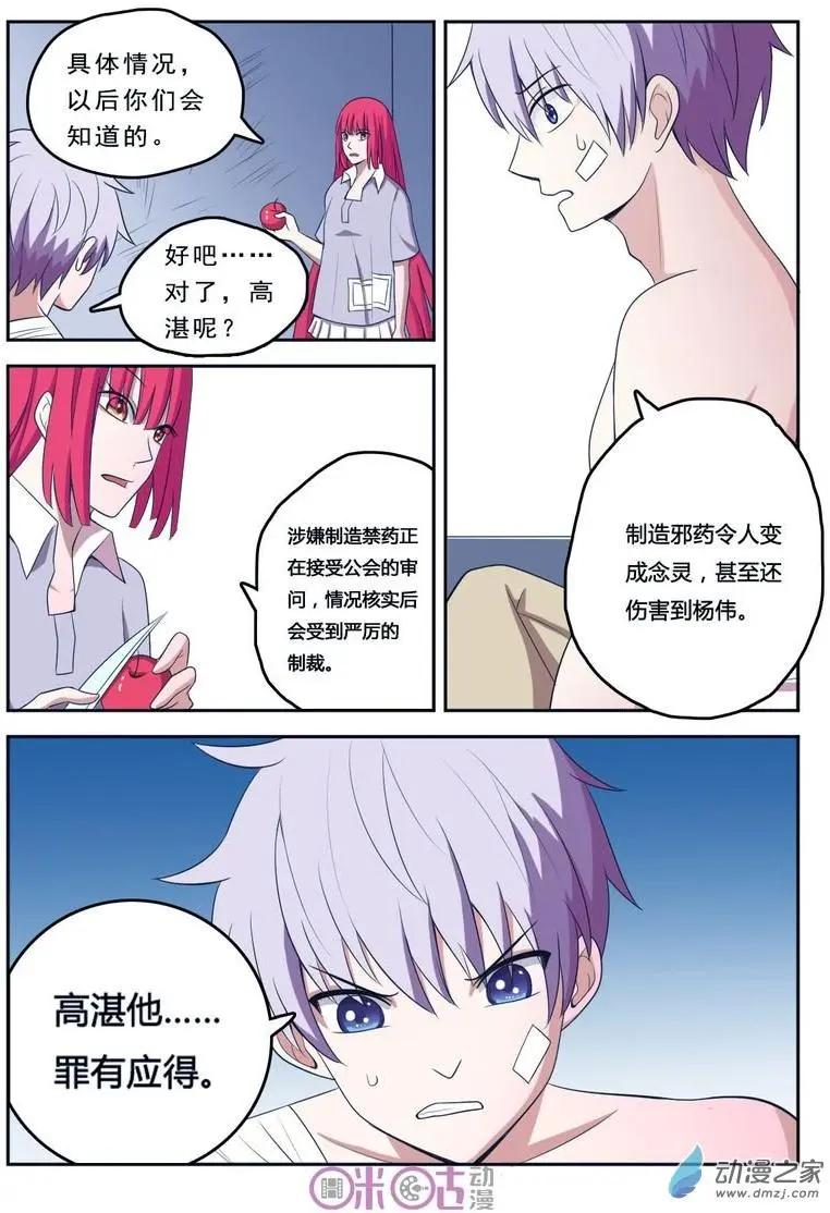 第47回-第47话