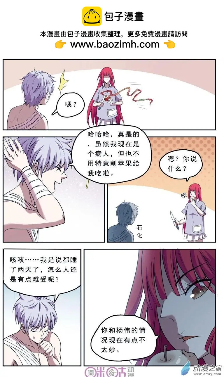 第47回-第47话