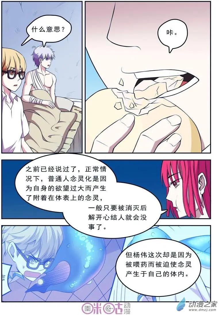 第47回-第47话