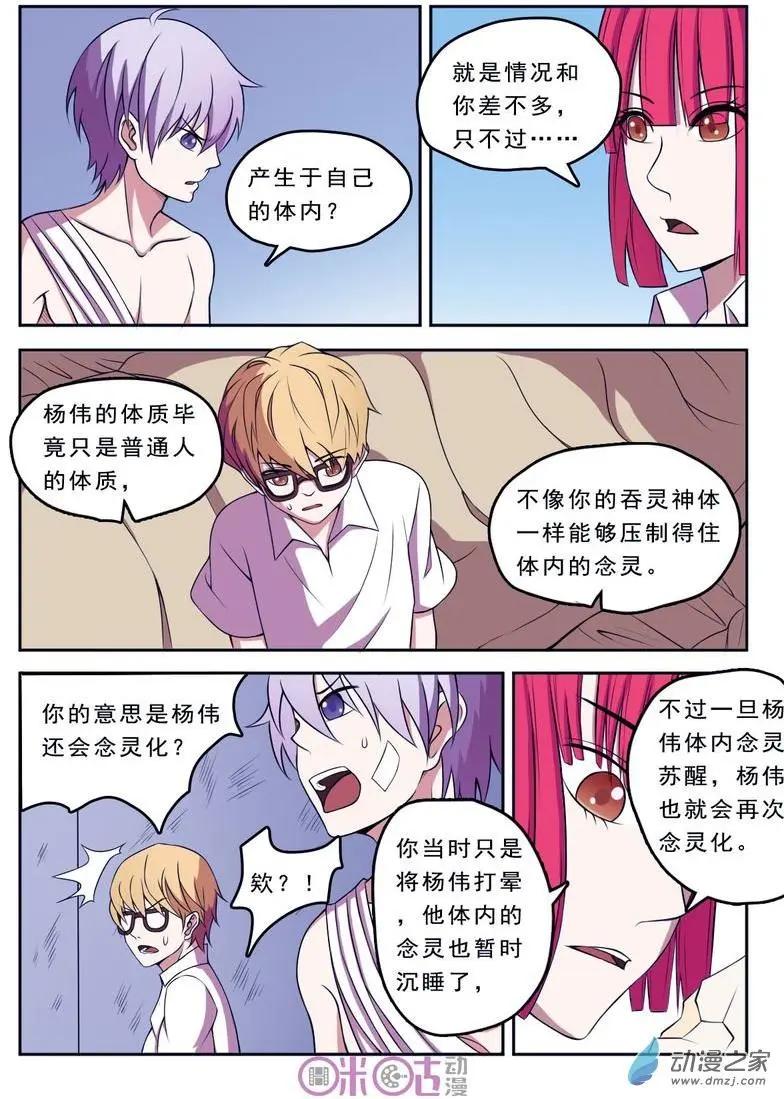 第47回-第47话