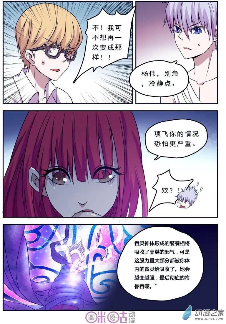 第47回-第47话