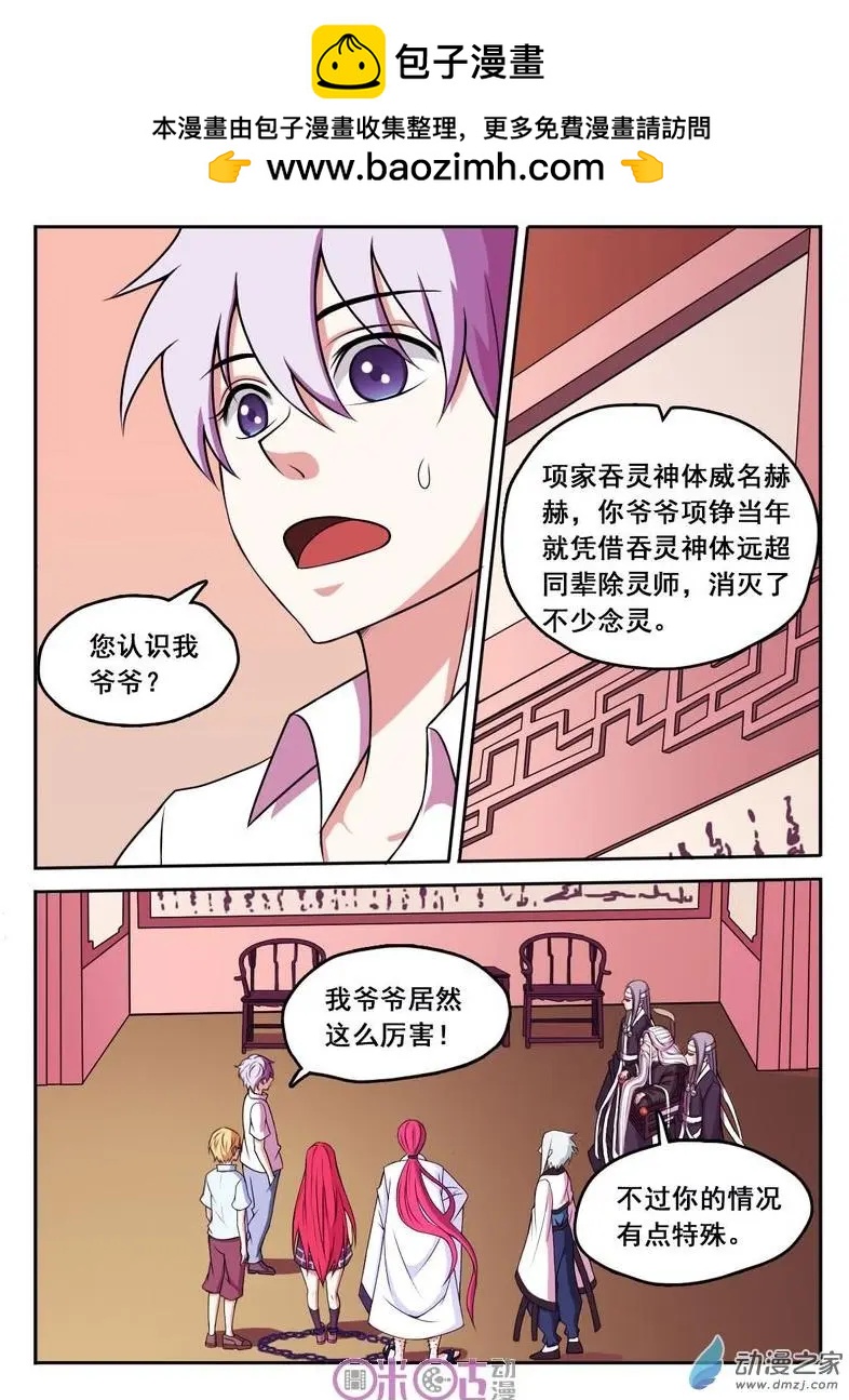 第49回-第49话